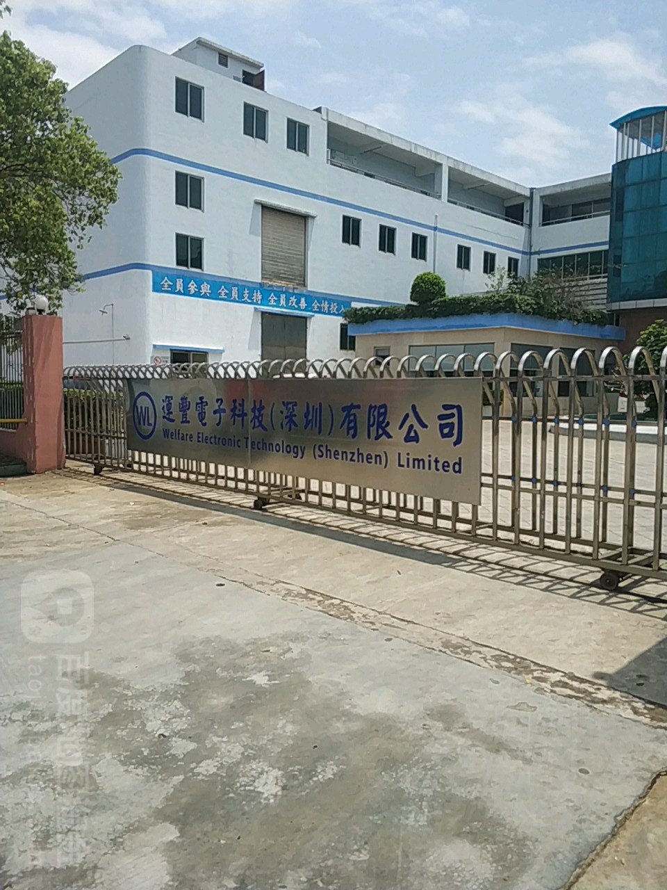 运丰电子科技(深圳)_深圳_地图